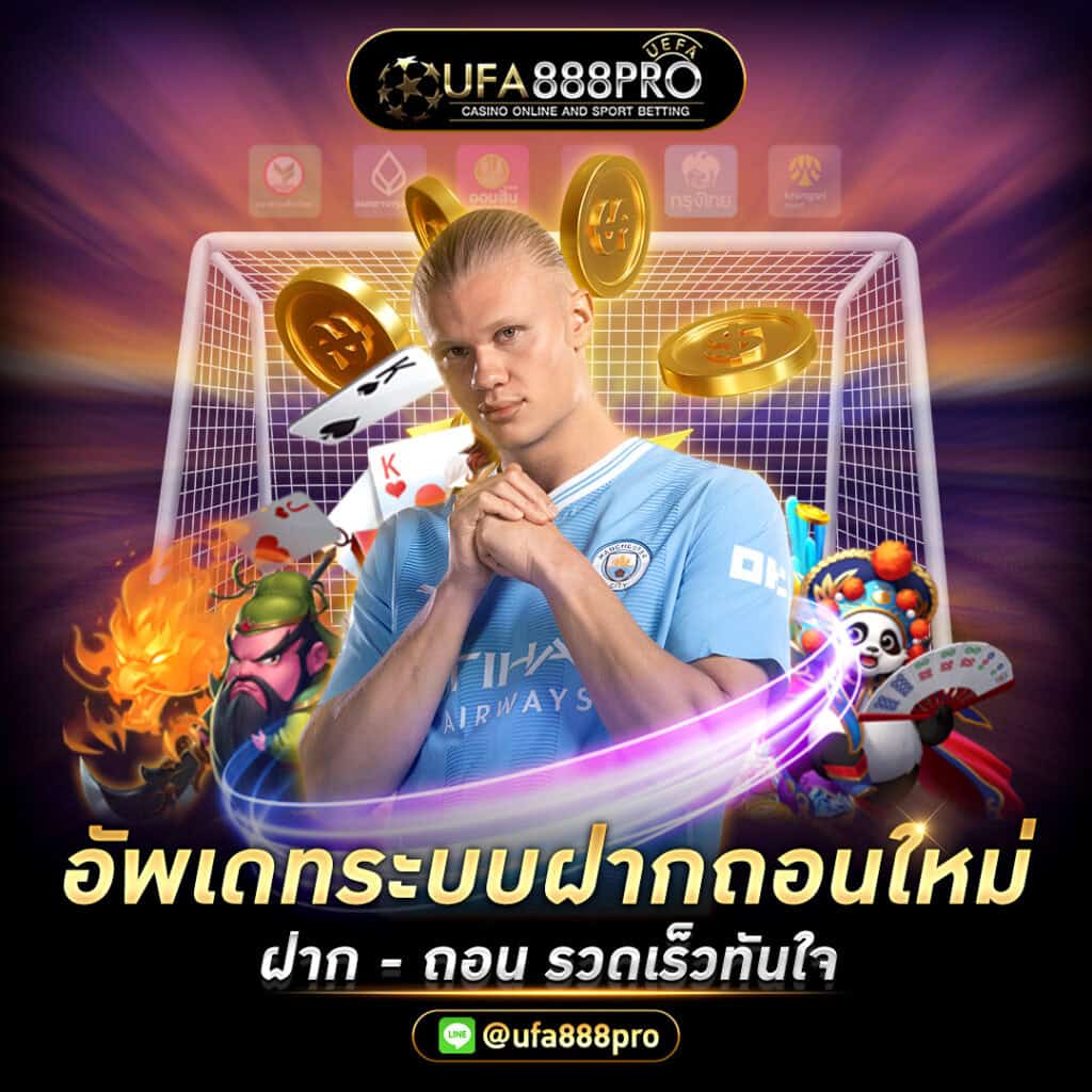 ufabet เว็บตรง